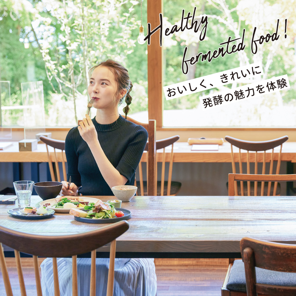 OH!!! ~発酵、健康、食の魔法!!!~