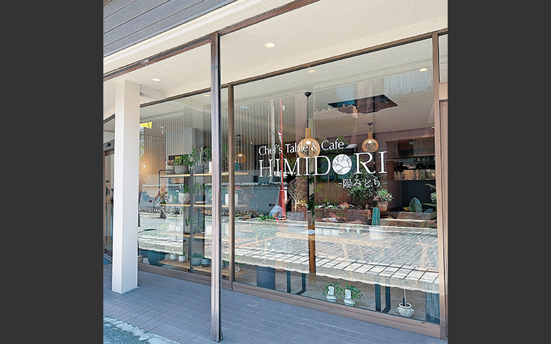 HIMIDORI
