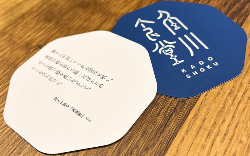 角川食堂