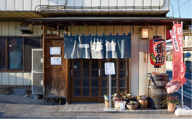 秩父焼肉ホルモン 一番館