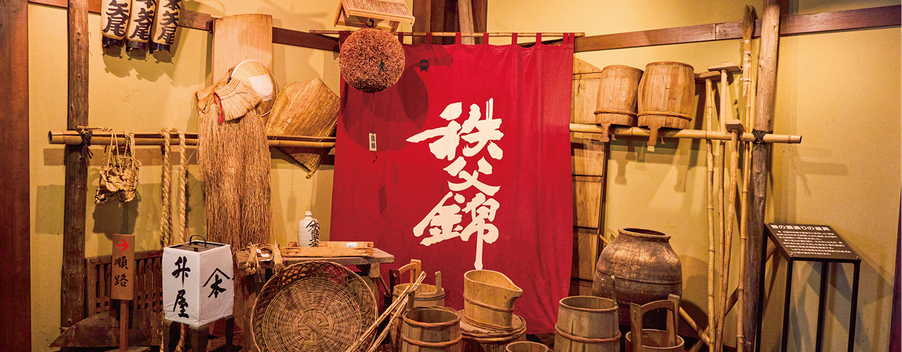 秩父錦 酒づくりの森